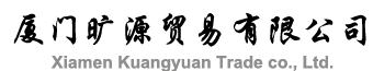 廈門曠源貿(mào)易有限公司是集生產(chǎn)、銷售為一體的品牌假發(fā)FESHFEN商貿(mào)出口公司